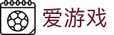 爱游戏-ayx官方网站-官方全站登录